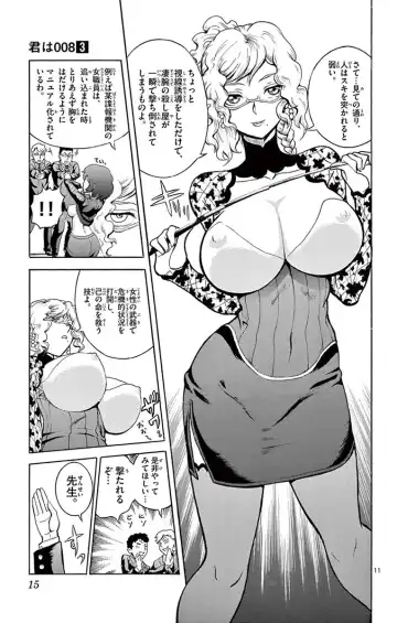 [Matsuena Syun] Kimi wa 008 v03 Fhentai.net - Page 17