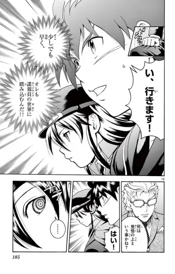 [Matsuena Syun] Kimi wa 008 v03 Fhentai.net - Page 187