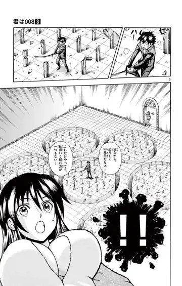 [Matsuena Syun] Kimi wa 008 v03 Fhentai.net - Page 51