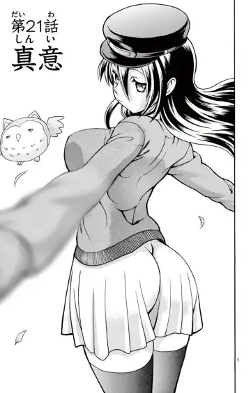 [Matsuena Syun] Kimi wa 008 v03 Fhentai.net - Page 83