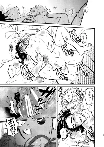 Sore o Nanto Yobebaii - What should I call it? Fhentai.net - Page 32