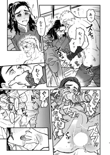 Sore o Nanto Yobebaii - What should I call it? Fhentai.net - Page 6