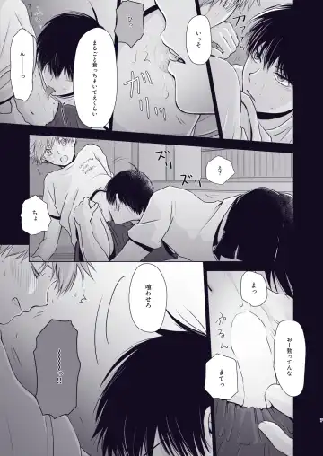 [Una] Wanna eat you up Fhentai.net - Page 6