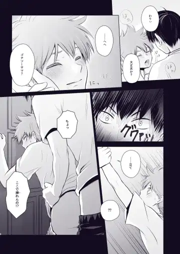 [Una] Re:Wanna eat you up Fhentai.net - Page 7