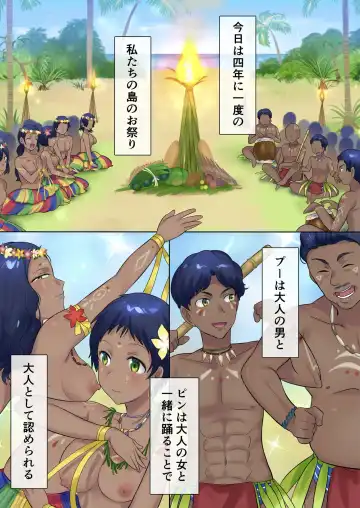 [Hiiragi Popura] Mikai no Kotou de Buzoku no Ichiin♀ ni natte Shinyuu no Yome ni natta Ohanashi Fhentai - Page 26