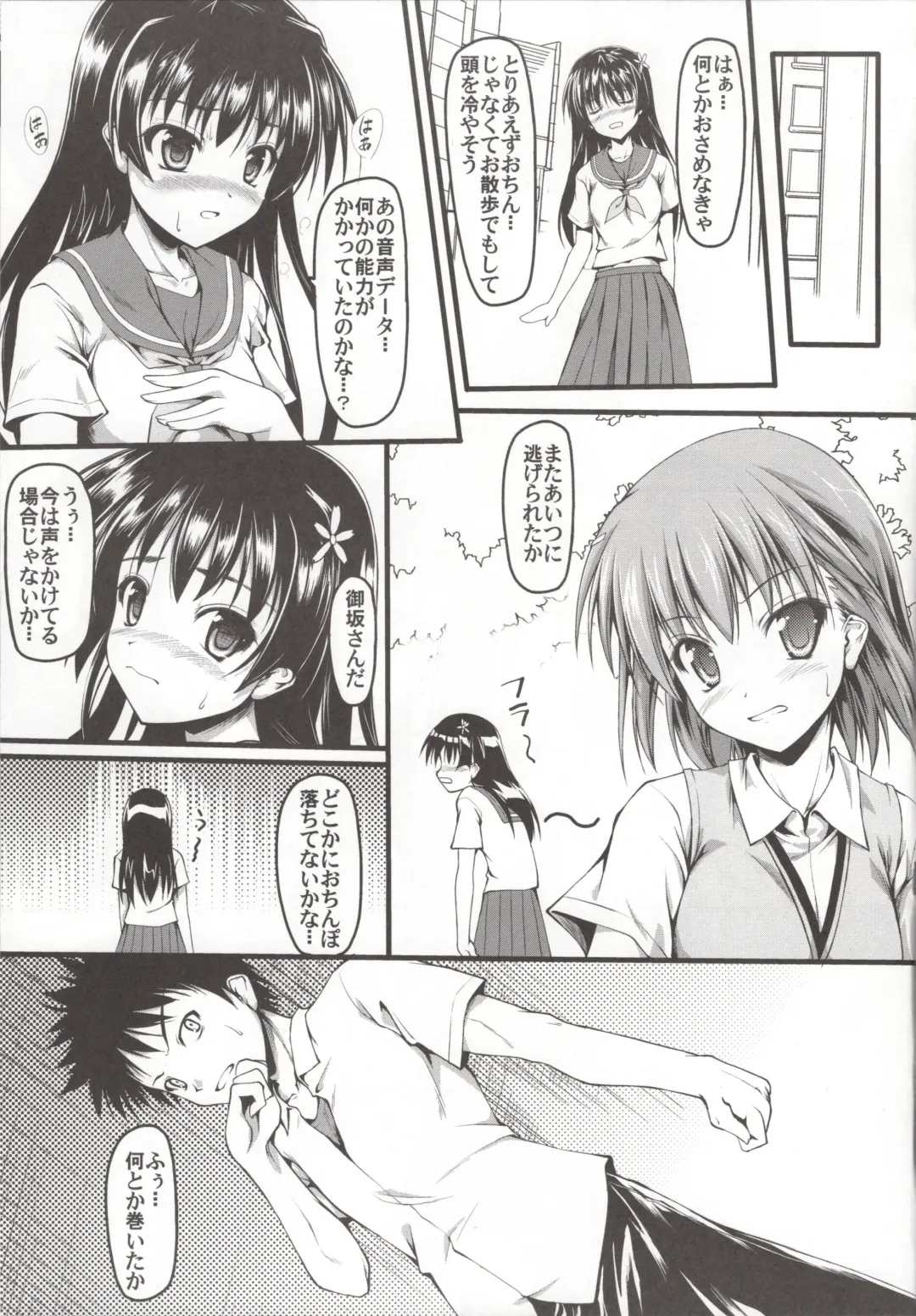 [Onsoku Zekuu] Saten ni yappa ｰ Fhentai.net - Page 6