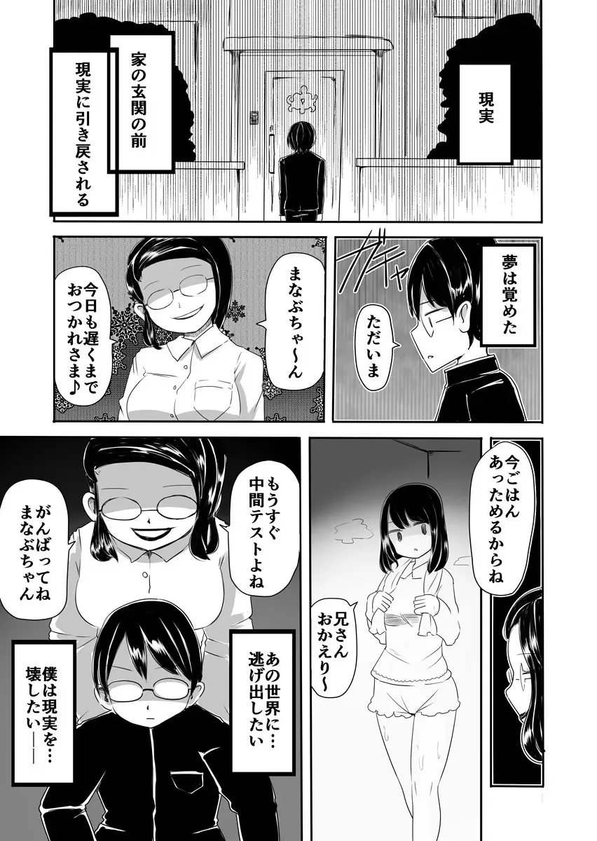 [Vae] Josou Danshi no Manabikata Fhentai - Page 12