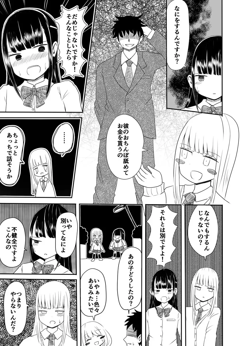 [Vae] Josou Danshi no Manabikata Fhentai - Page 14