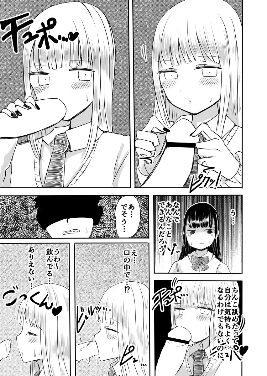 [Vae] Josou Danshi no Manabikata Fhentai - Page 16