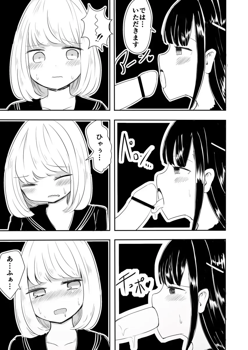 [Vae] Josou Danshi no Manabikata Fhentai - Page 20