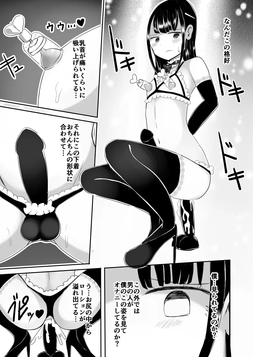 [Vae] Josou Danshi no Manabikata Fhentai - Page 28