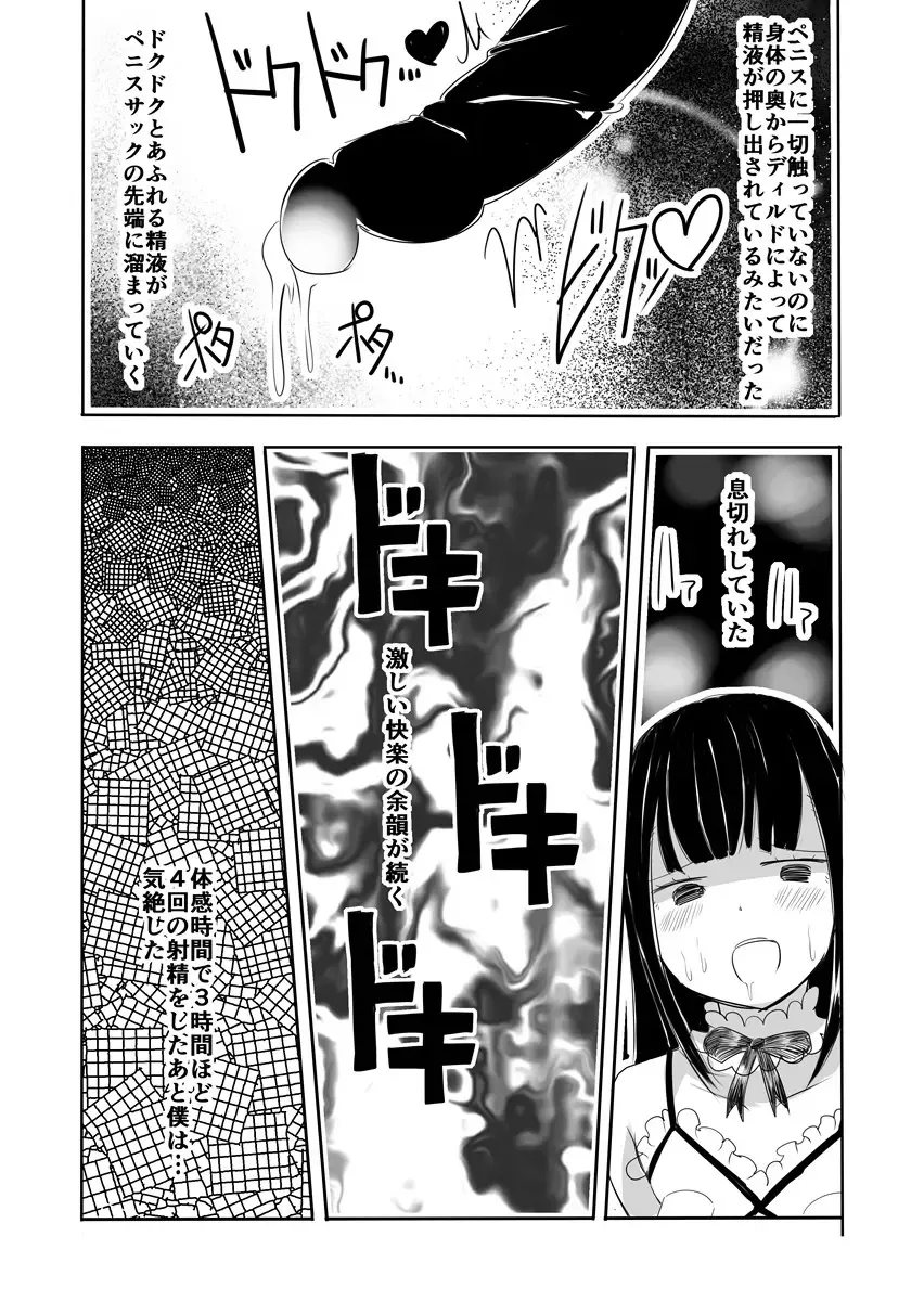 [Vae] Josou Danshi no Manabikata Fhentai - Page 33