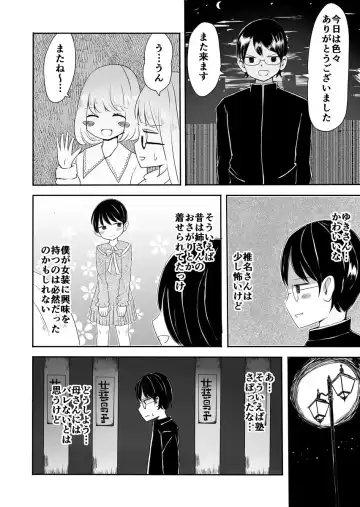 [Vae] Josou Danshi no Manabikata Fhentai - Page 11