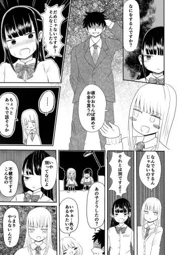 [Vae] Josou Danshi no Manabikata Fhentai - Page 14