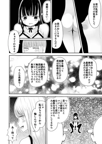 [Vae] Josou Danshi no Manabikata Fhentai - Page 27