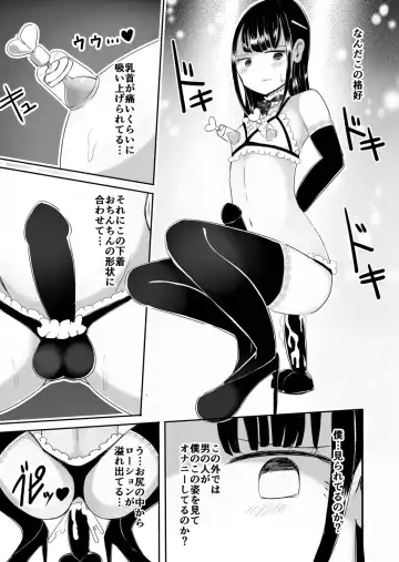[Vae] Josou Danshi no Manabikata Fhentai - Page 28