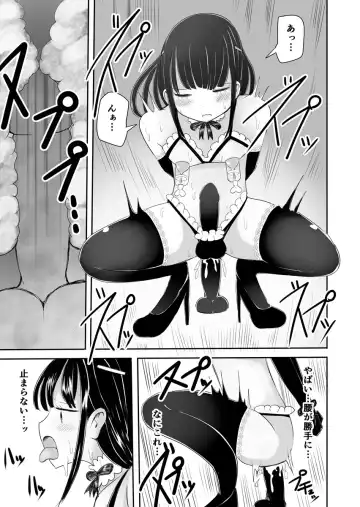 [Vae] Josou Danshi no Manabikata Fhentai - Page 30