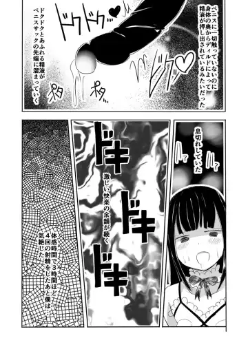 [Vae] Josou Danshi no Manabikata Fhentai - Page 33