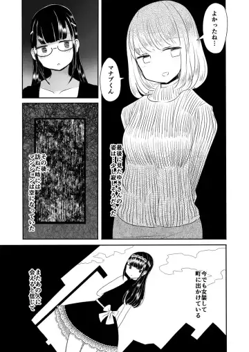 [Vae] Josou Danshi no Manabikata Fhentai - Page 42