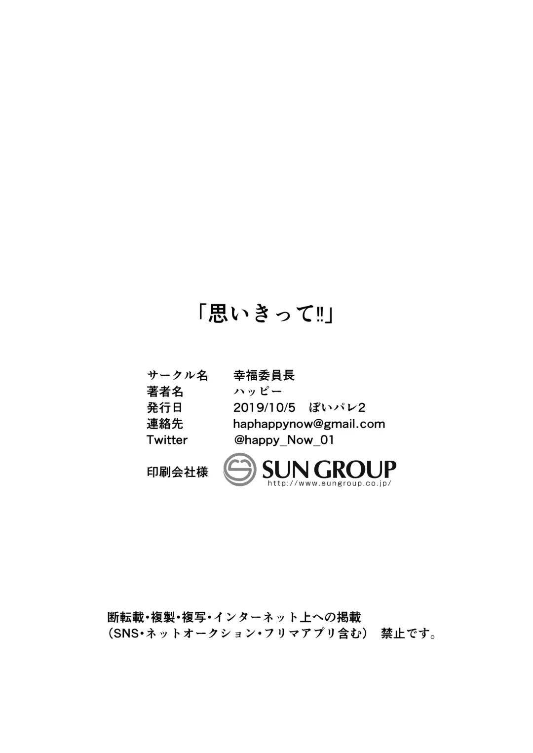 [Happy] Omoikitte! | Daringly! Fhentai - Page 22