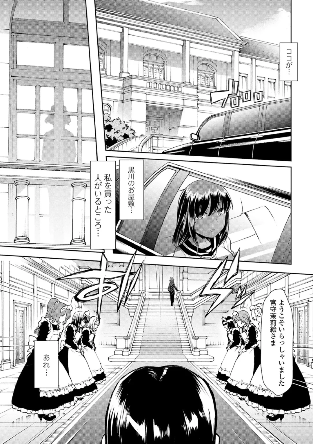[Goya] Ecchi na Omutsukko wa Suki desu ka? - How do you like Diaper girl? Fhentai - Page 11