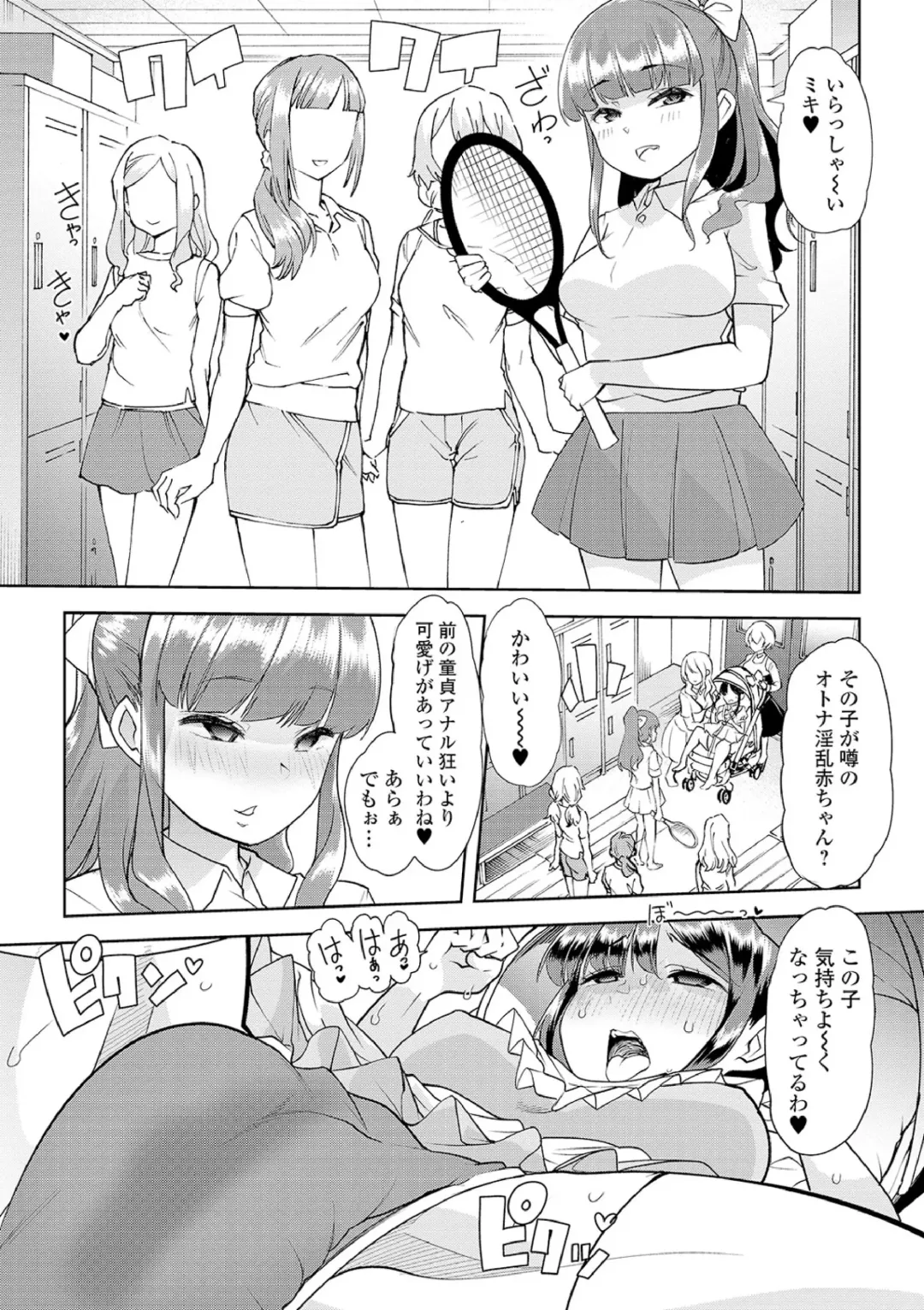 [Goya] Ecchi na Omutsukko wa Suki desu ka? - How do you like Diaper girl? Fhentai - Page 155