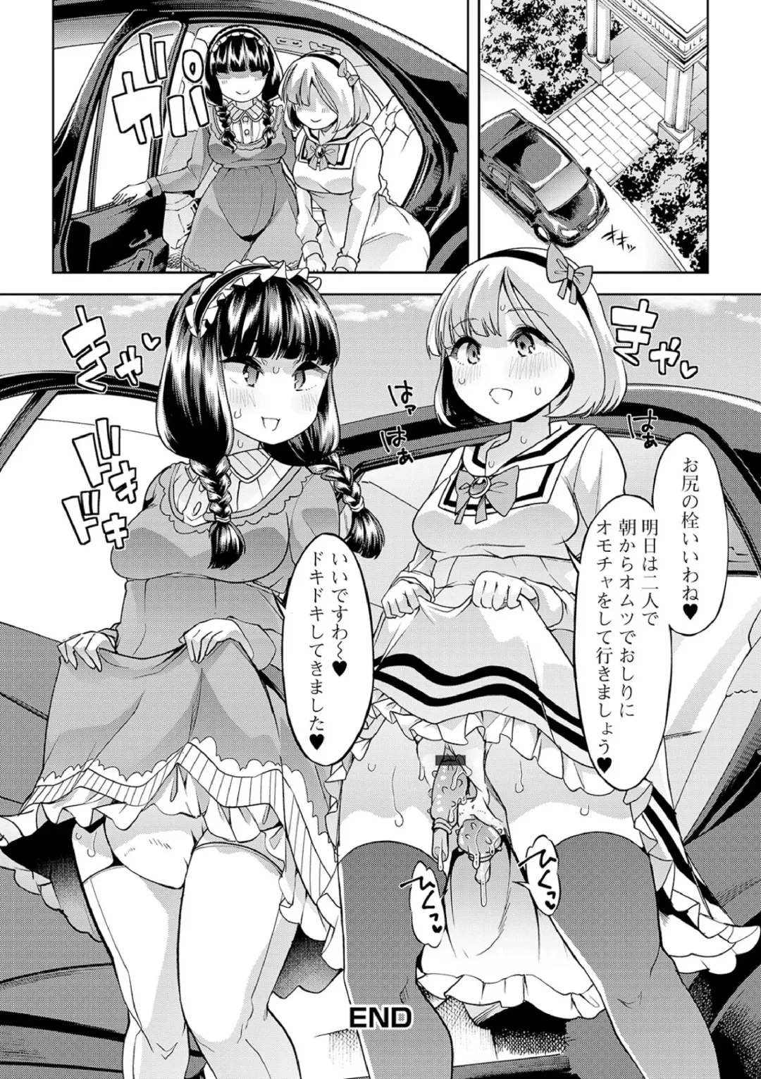 [Goya] Ecchi na Omutsukko wa Suki desu ka? - How do you like Diaper girl? Fhentai - Page 180