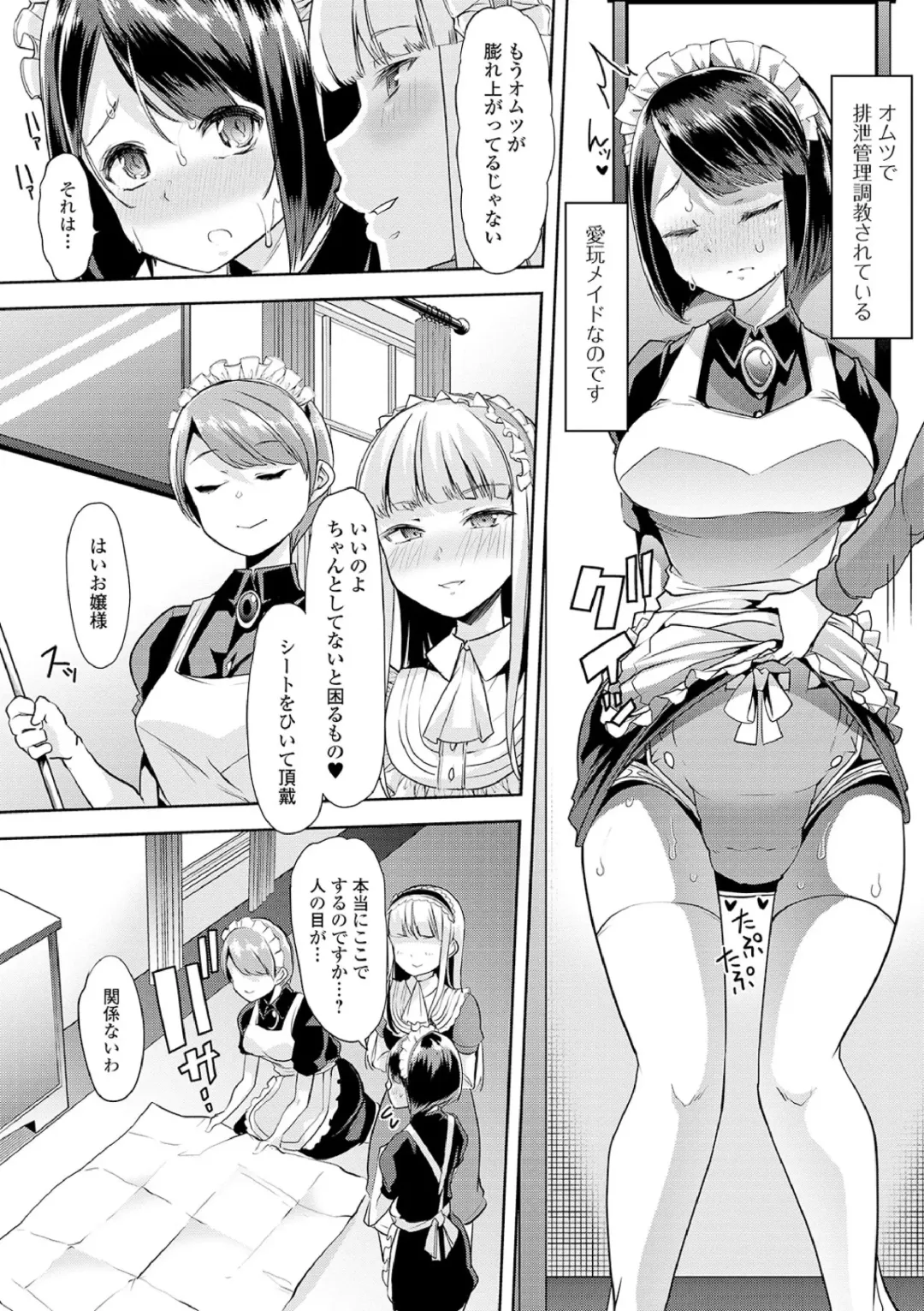 [Goya] Ecchi na Omutsukko wa Suki desu ka? - How do you like Diaper girl? Fhentai - Page 183