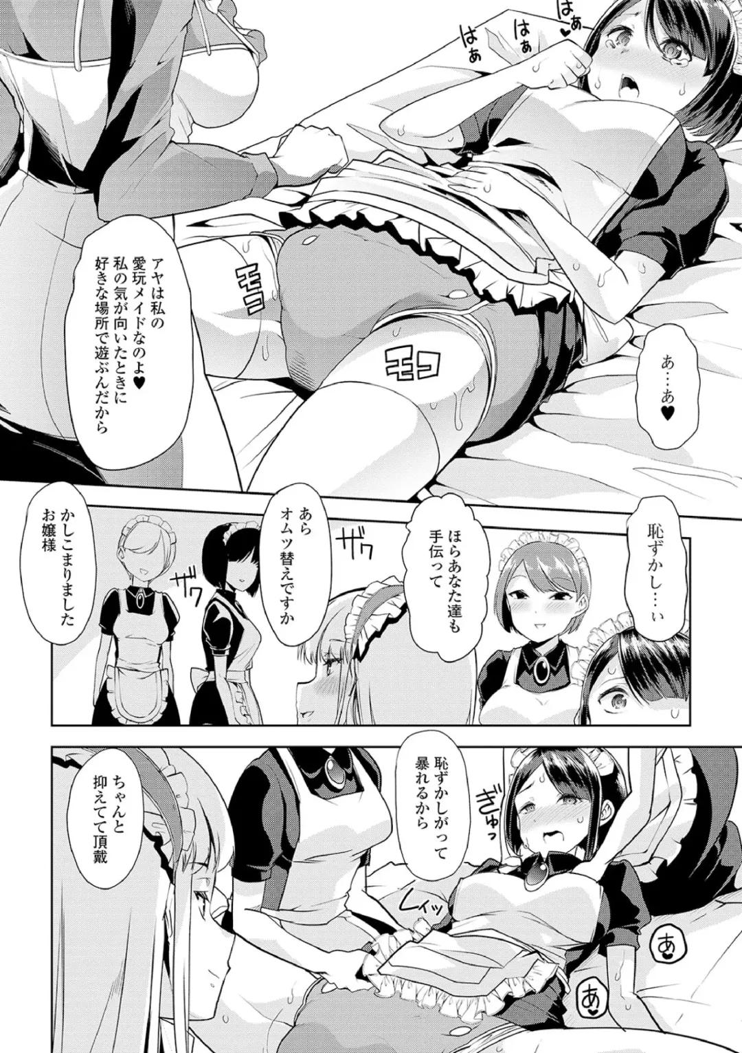 [Goya] Ecchi na Omutsukko wa Suki desu ka? - How do you like Diaper girl? Fhentai - Page 184