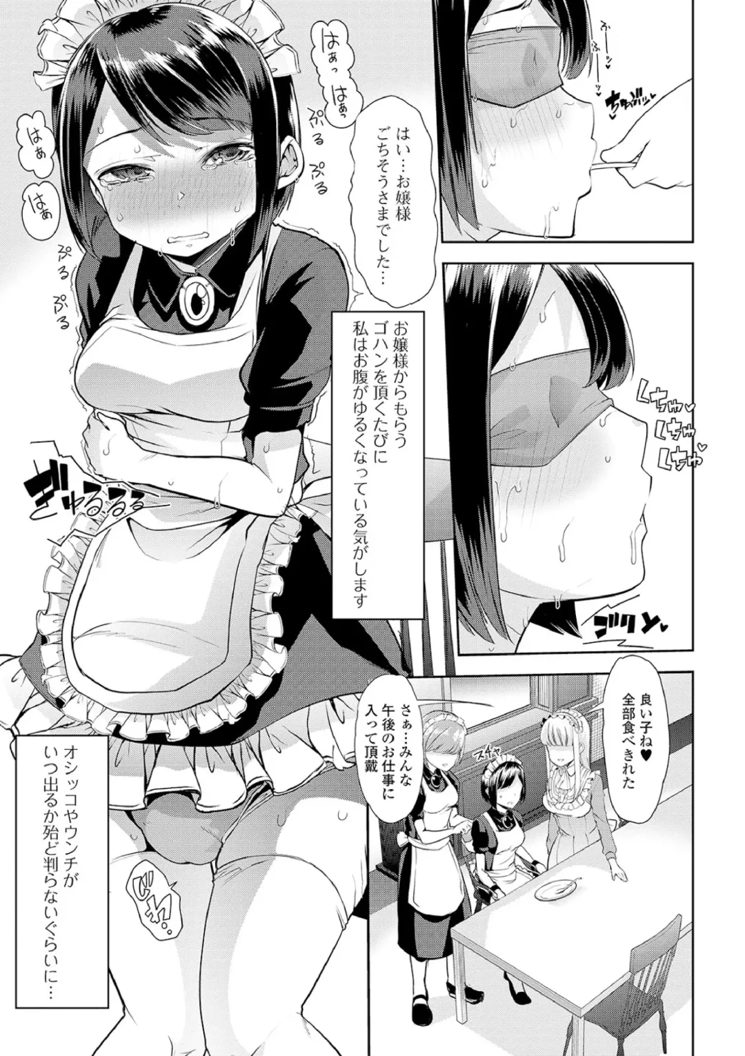 [Goya] Ecchi na Omutsukko wa Suki desu ka? - How do you like Diaper girl? Fhentai - Page 187