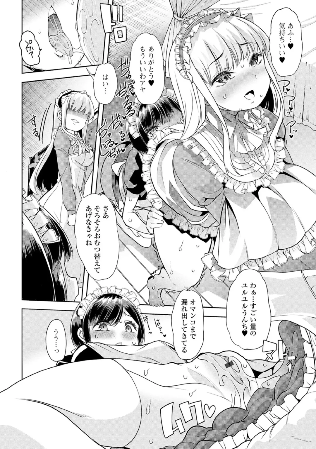 [Goya] Ecchi na Omutsukko wa Suki desu ka? - How do you like Diaper girl? Fhentai - Page 192