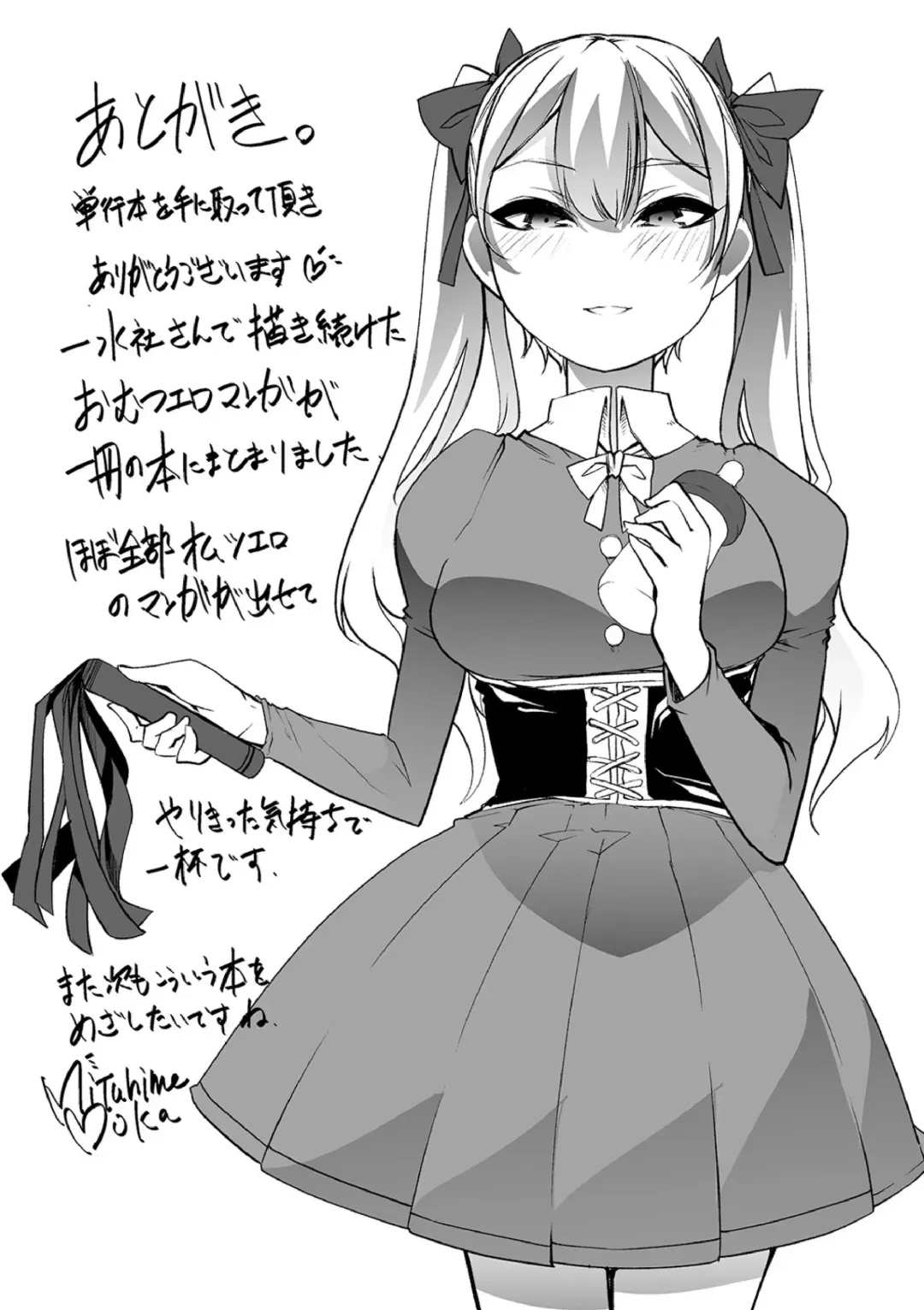 [Goya] Ecchi na Omutsukko wa Suki desu ka? - How do you like Diaper girl? Fhentai - Page 197