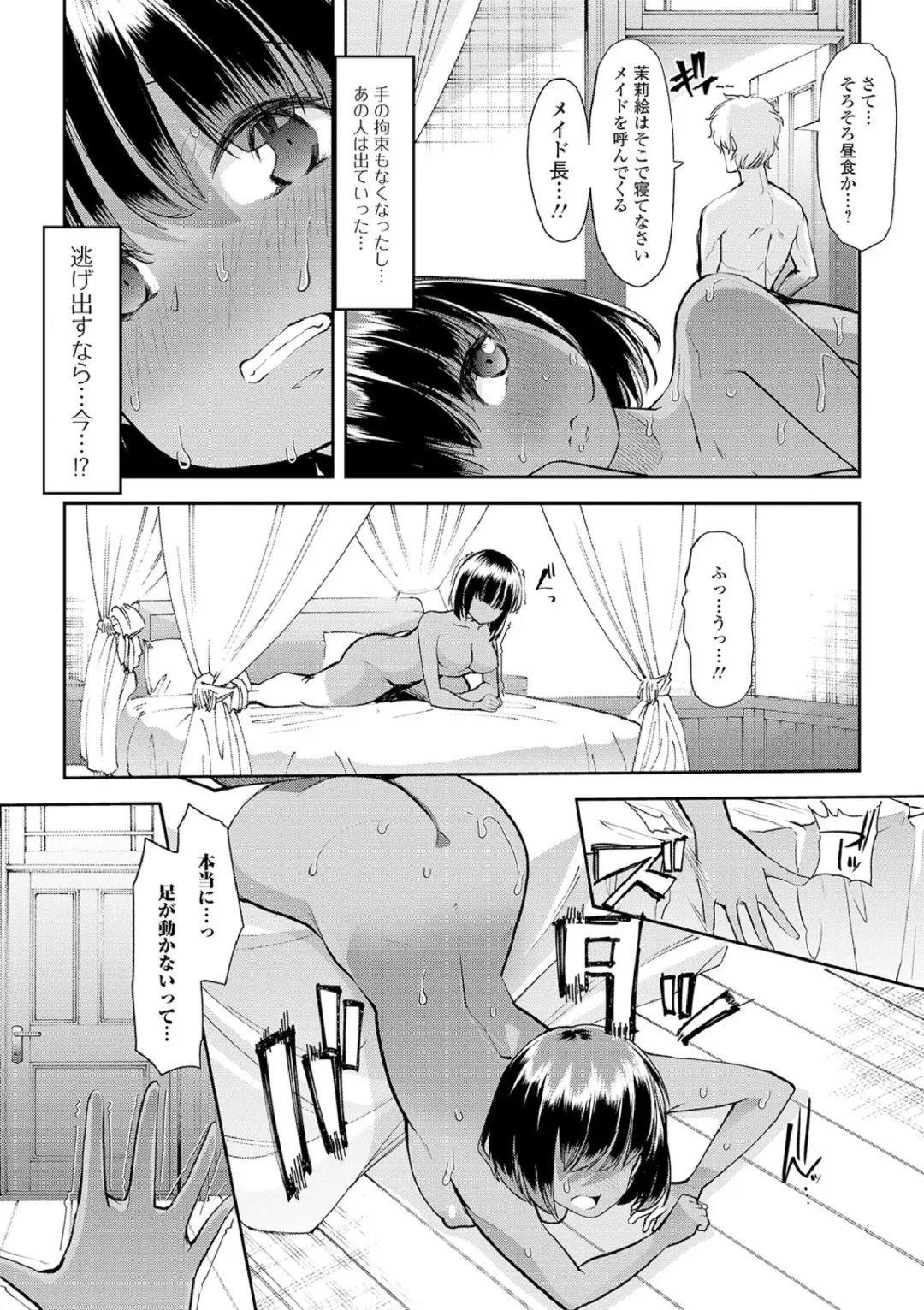 [Goya] Ecchi na Omutsukko wa Suki desu ka? - How do you like Diaper girl? Fhentai - Page 26