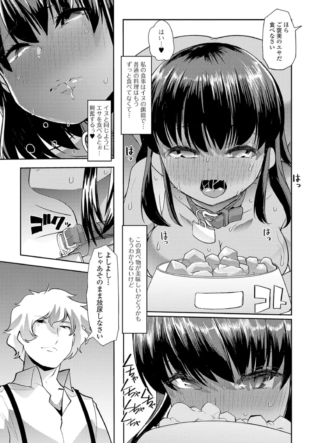 [Goya] Ecchi na Omutsukko wa Suki desu ka? - How do you like Diaper girl? Fhentai - Page 47
