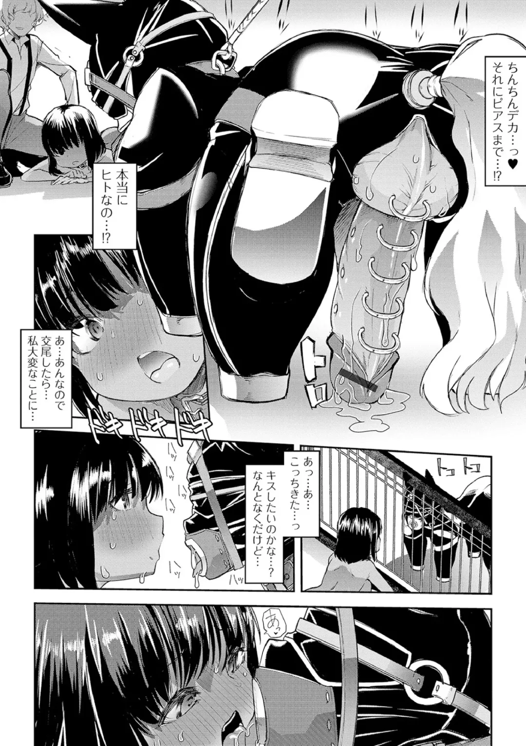 [Goya] Ecchi na Omutsukko wa Suki desu ka? - How do you like Diaper girl? Fhentai - Page 51