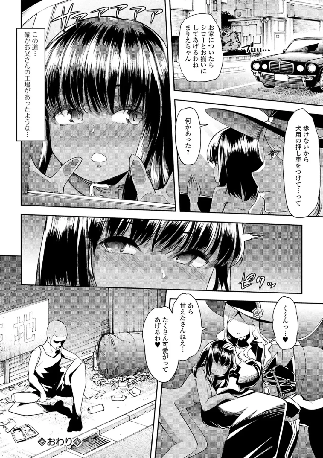 [Goya] Ecchi na Omutsukko wa Suki desu ka? - How do you like Diaper girl? Fhentai - Page 60