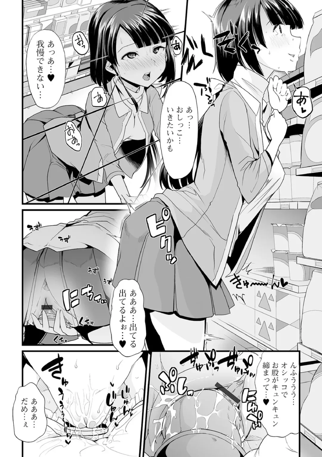 [Goya] Ecchi na Omutsukko wa Suki desu ka? - How do you like Diaper girl? Fhentai - Page 90