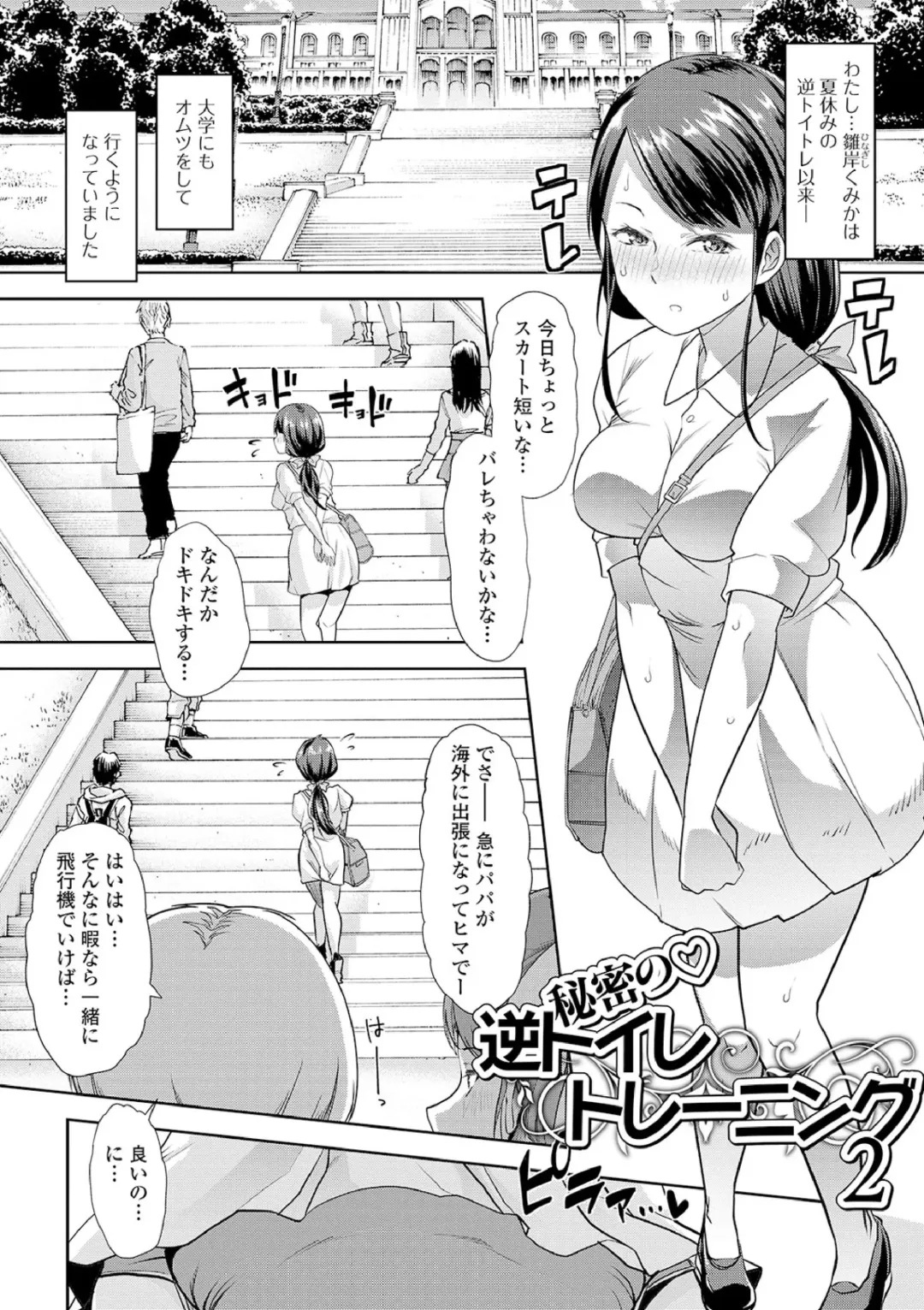 [Goya] Ecchi na Omutsukko wa Suki desu ka? - How do you like Diaper girl? Fhentai - Page 93