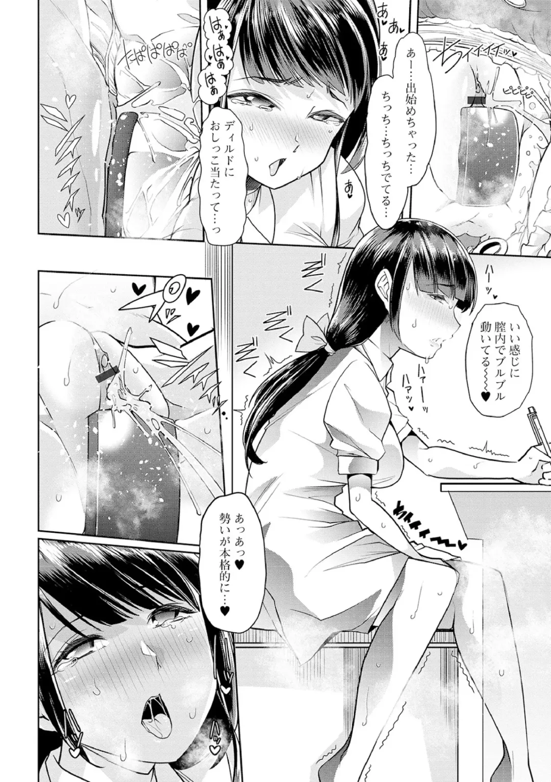 [Goya] Ecchi na Omutsukko wa Suki desu ka? - How do you like Diaper girl? Fhentai - Page 96