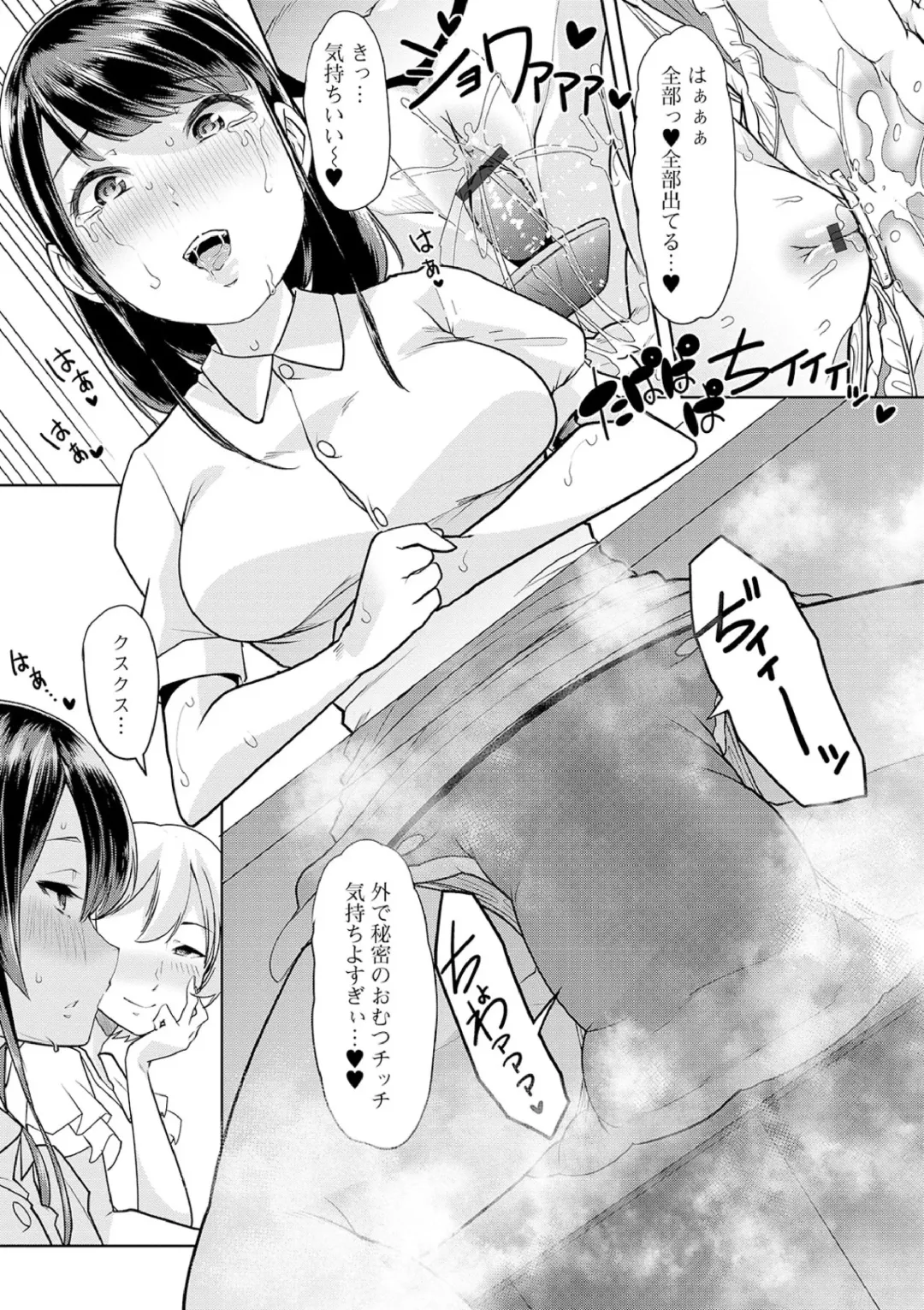 [Goya] Ecchi na Omutsukko wa Suki desu ka? - How do you like Diaper girl? Fhentai - Page 97