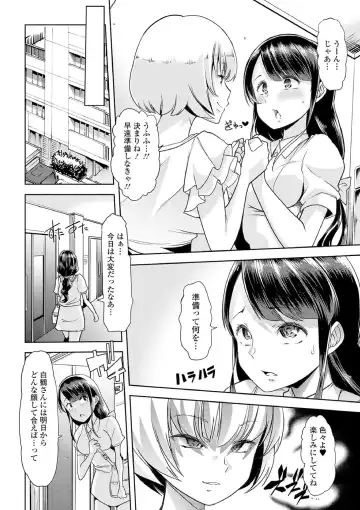 [Goya] Ecchi na Omutsukko wa Suki desu ka? - How do you like Diaper girl? Fhentai.net - Page 106