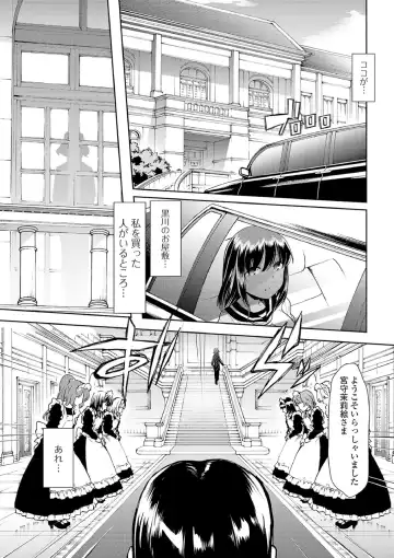 [Goya] Ecchi na Omutsukko wa Suki desu ka? - How do you like Diaper girl? Fhentai.net - Page 11