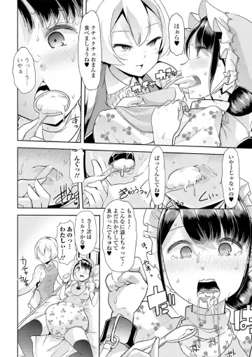 [Goya] Ecchi na Omutsukko wa Suki desu ka? - How do you like Diaper girl? Fhentai.net - Page 110