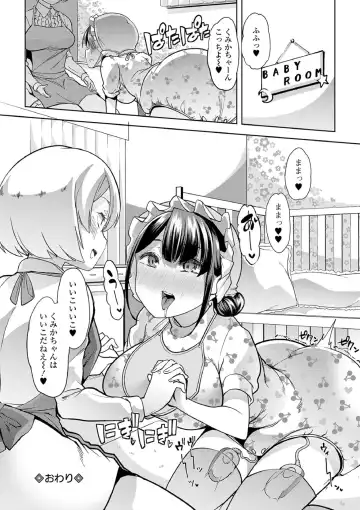 [Goya] Ecchi na Omutsukko wa Suki desu ka? - How do you like Diaper girl? Fhentai.net - Page 128