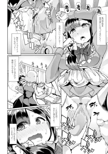 [Goya] Ecchi na Omutsukko wa Suki desu ka? - How do you like Diaper girl? Fhentai.net - Page 130