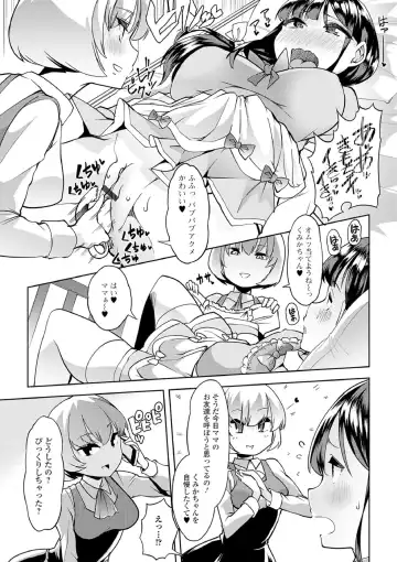 [Goya] Ecchi na Omutsukko wa Suki desu ka? - How do you like Diaper girl? Fhentai.net - Page 131