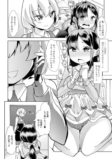 [Goya] Ecchi na Omutsukko wa Suki desu ka? - How do you like Diaper girl? Fhentai.net - Page 132