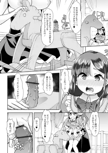 [Goya] Ecchi na Omutsukko wa Suki desu ka? - How do you like Diaper girl? Fhentai.net - Page 140