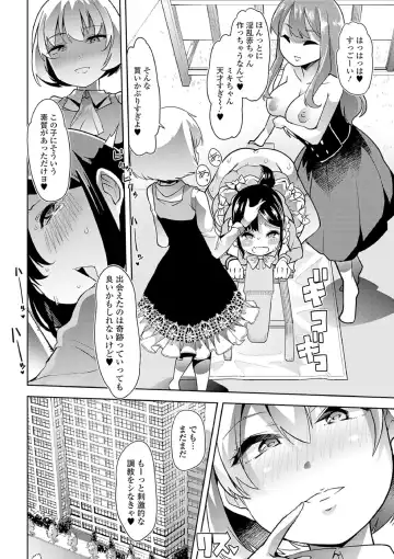 [Goya] Ecchi na Omutsukko wa Suki desu ka? - How do you like Diaper girl? Fhentai.net - Page 147