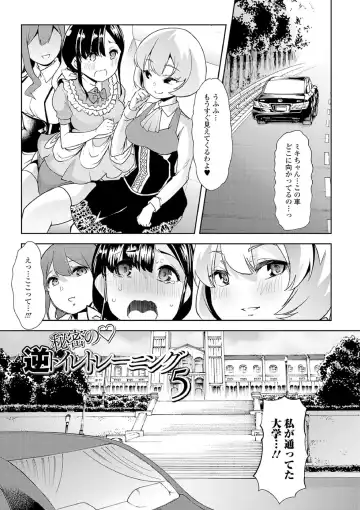 [Goya] Ecchi na Omutsukko wa Suki desu ka? - How do you like Diaper girl? Fhentai.net - Page 149